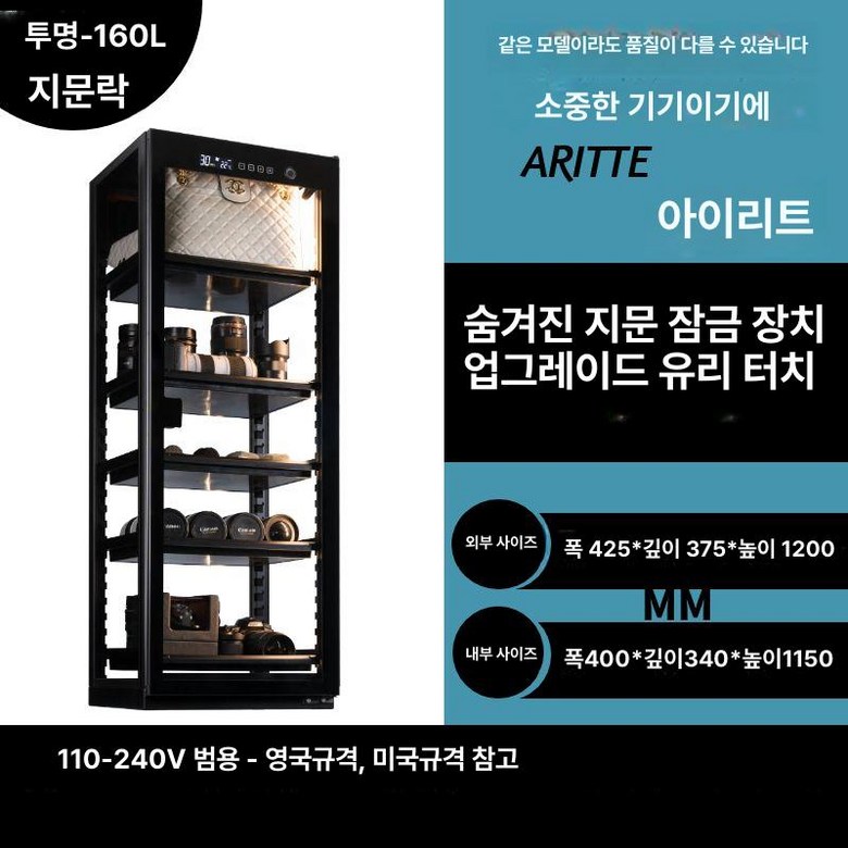 리온 카메라제습함 수납함 전자제습 습도조절 디지털 악기 가방 1,400,600원