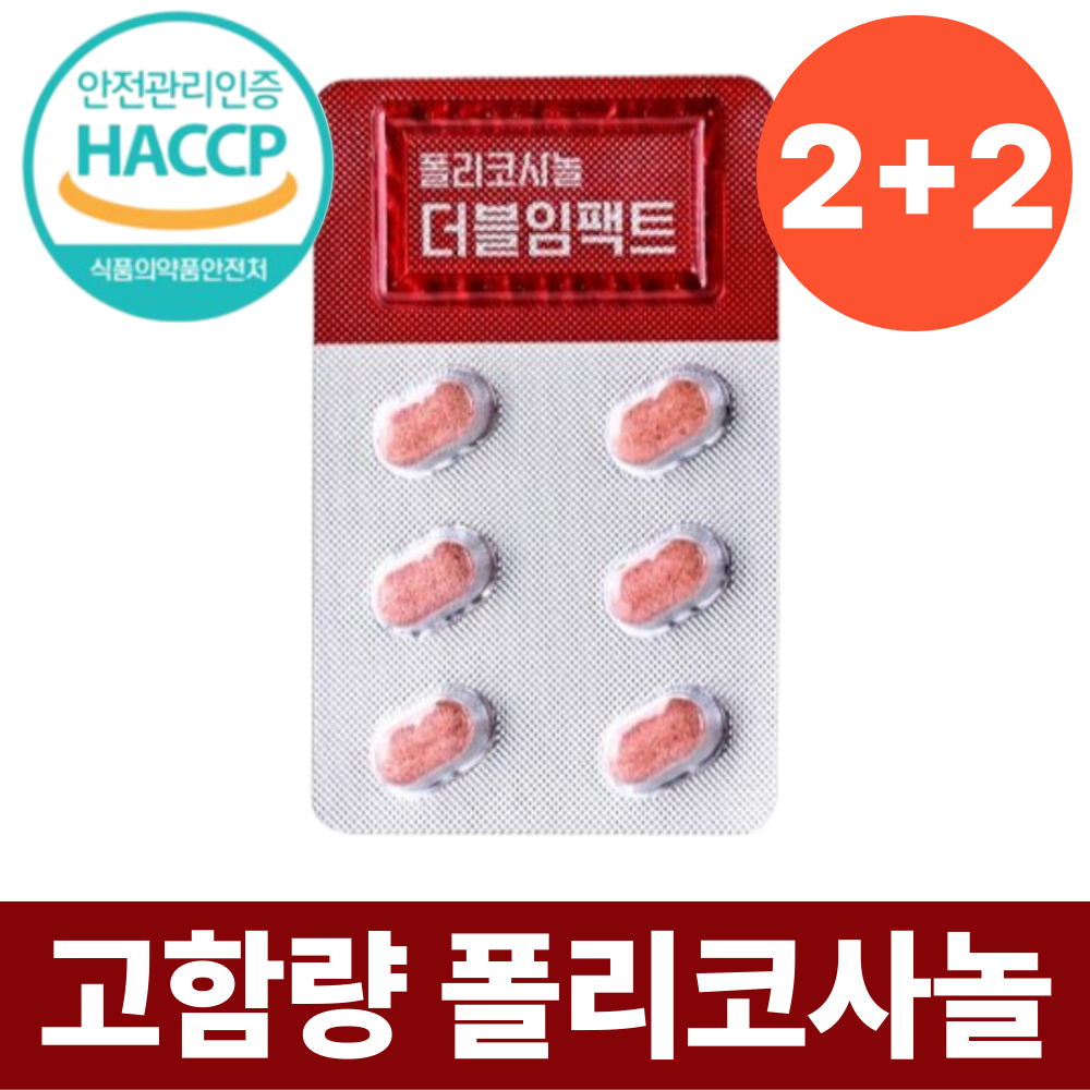폴리코사놀 20mg 정품 식약청인증 HACCP 프리미엄 고함량, 4박스, 30정 48,600원
