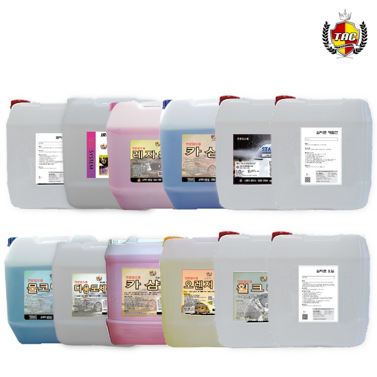 tac시스템 업소용 대용량 말통 모음집 개당 배송비 포함 42,500원