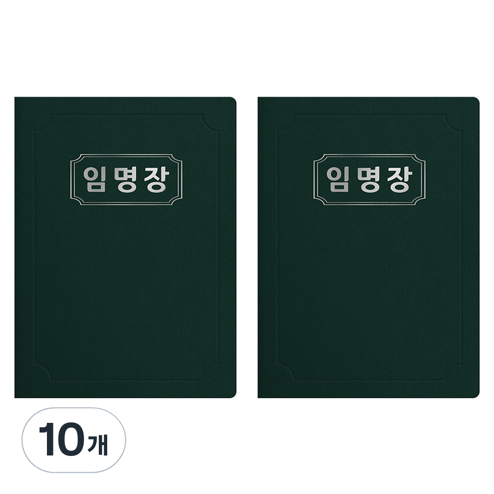 세우세 프리미엄 지레자 상장케이스 라운드형 임명장 A4 51,350원