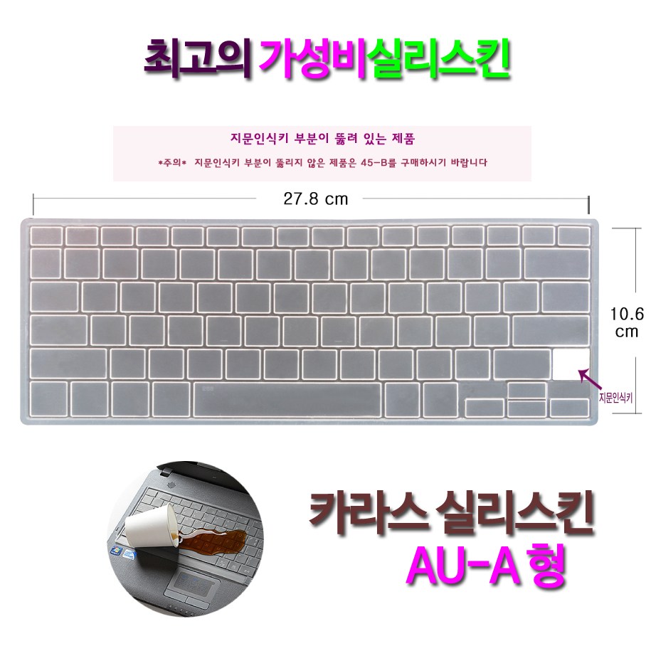 실리스킨 파인스킨 컬러스킨 삼성 노트북 Pen S NT930SBE-K58 K58A용 8,000원