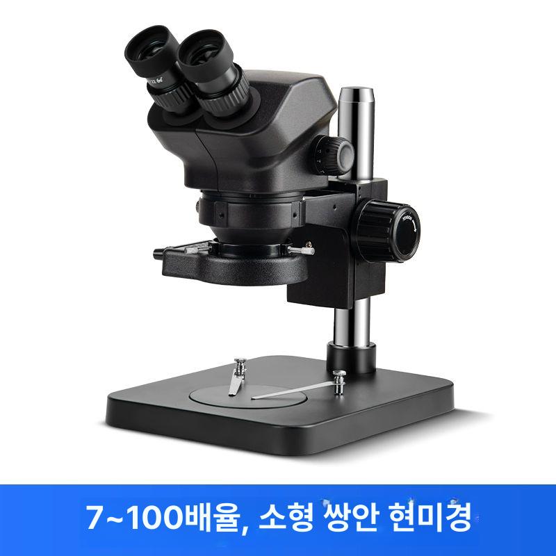 공구 현미경 확대경 세공사 생물 쌍안 30배 고배율 초정밀 474,600원