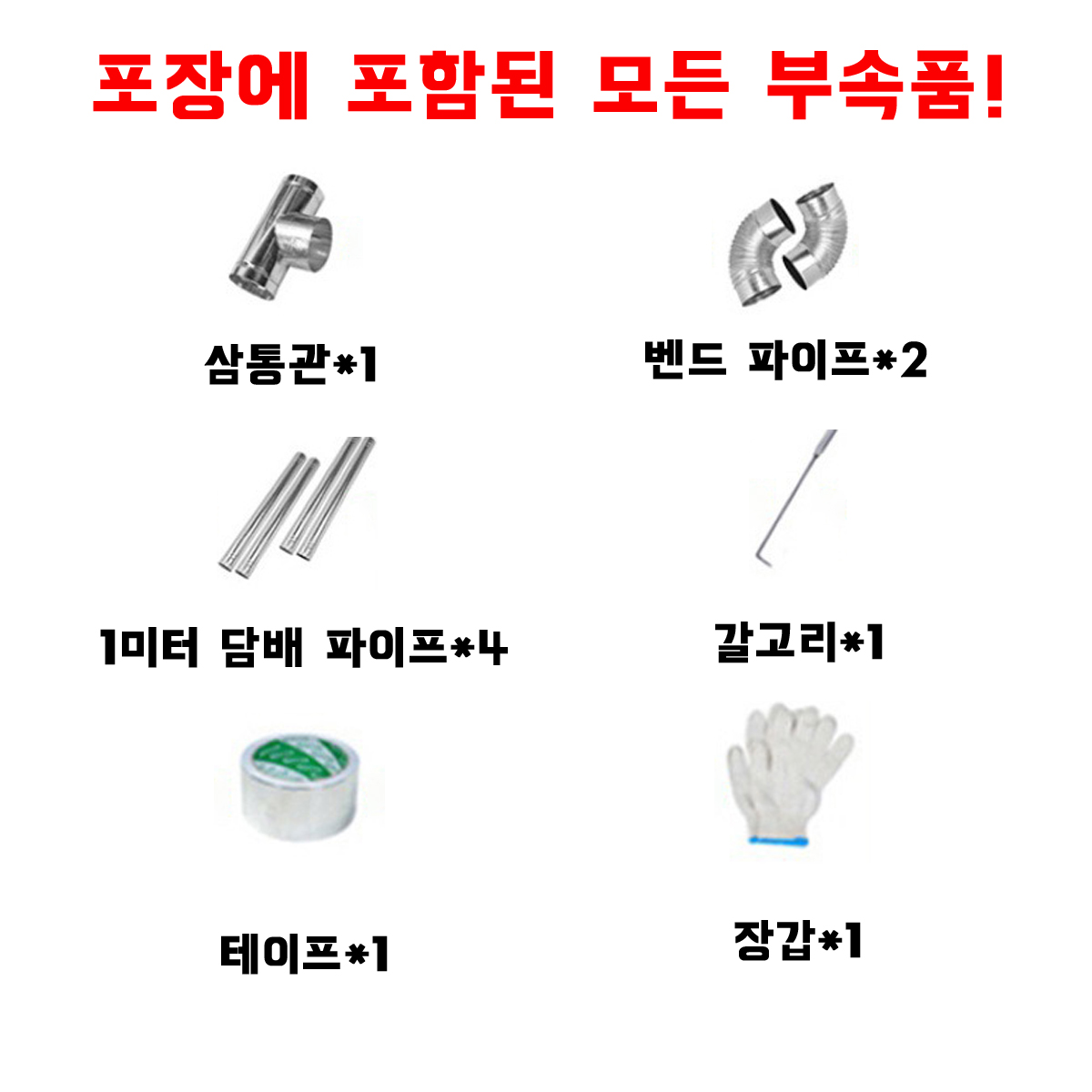 미친화력 화목난로 야외난로 연통 화덕 장작 스토브 벽난로 튼튼두께 가정용 장작난로 주물 장작 캠핑 화덕 캠핑 화목난로 24,990원