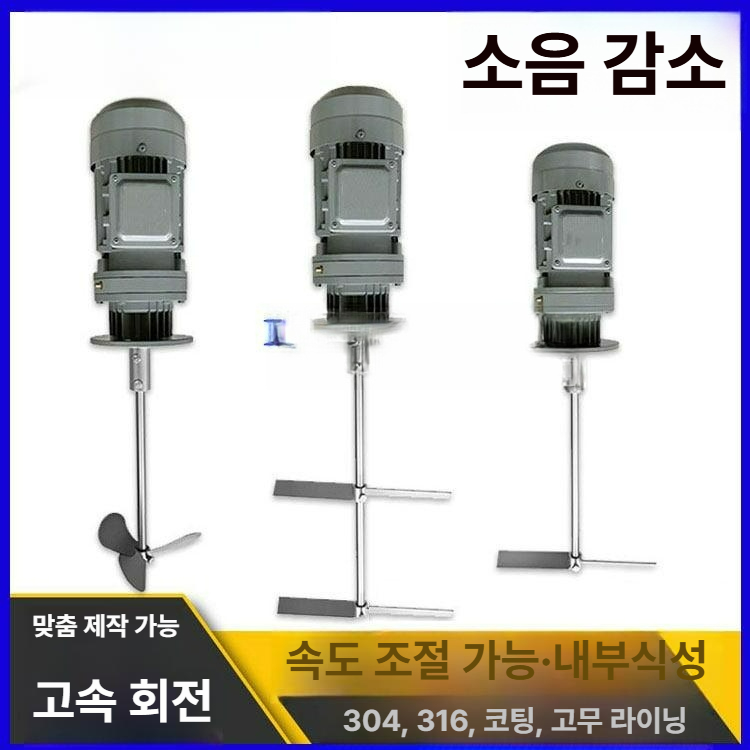 반죽기 도료 교반기 잉크 보조 JFS-2200 1.4m/220V 전기 자동 고출력 혼합기 341,500원