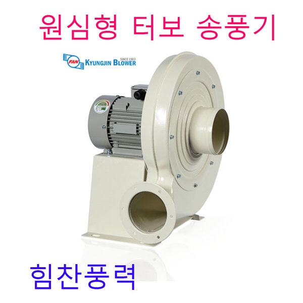 경진부로아 ATT-036-012 (3HP)  원심형 터보송풍기 고압송풍기 590,000원
