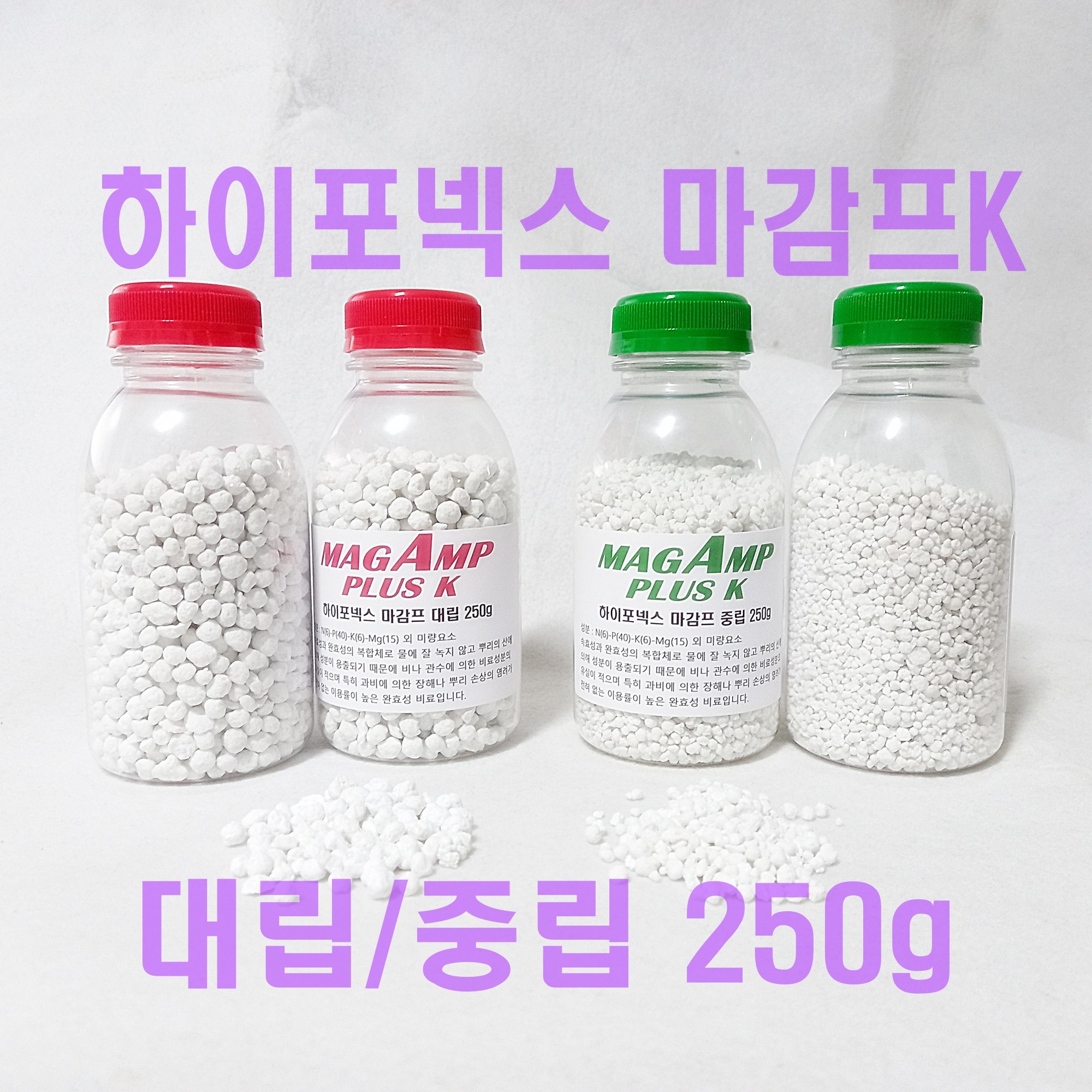하이포넥스 마감프K 대립 중립 250g 8,000원