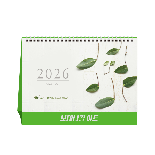 [탁상달력] 2026년 달력 보태니컬아트 캘린더 데스크 카렌다, 단품 1,800원