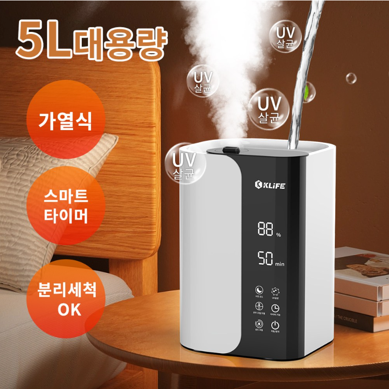 KLIFE 가열식 초음파 가습기 무소음 UV살균 5L 대용량 통세척 68,900원