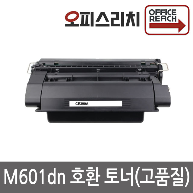 HP호환 M601dn 재생토너 선명한인쇄 CE390A, 1개, 단일상품 30,000원