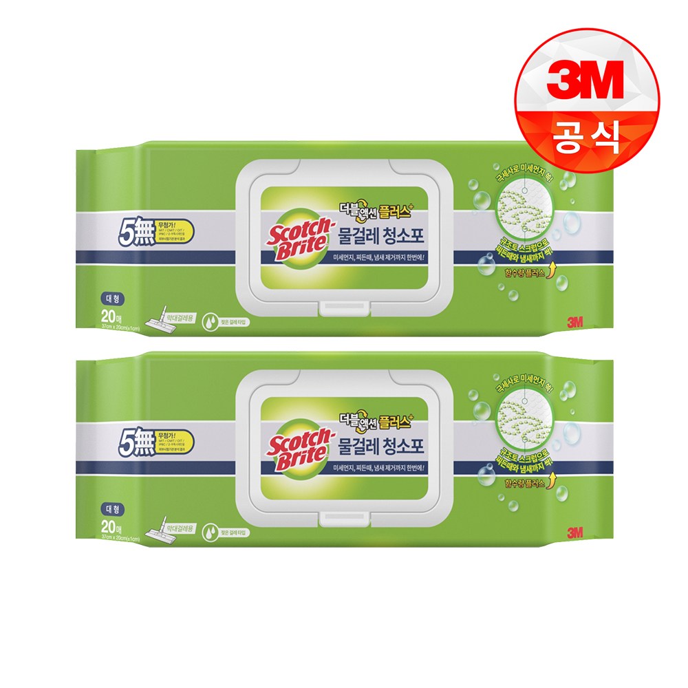 3M 스카치브라이트 걸레포 20매 대형 막대걸레 먼지 바닥 물걸레청소포 밀대 책상 대청소 15,990원