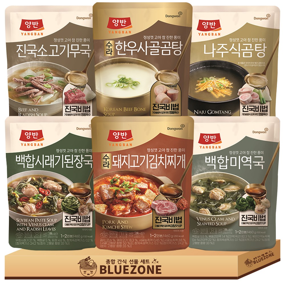 동원 양반 간편식 국탕찌개 6종 460g 나주식 곰탕+백합 우거지 된장국+백합 미역국+수라 돼지고기 김치찌개+수라 한우 사골곰탕+진국 소고기무국 22,800원