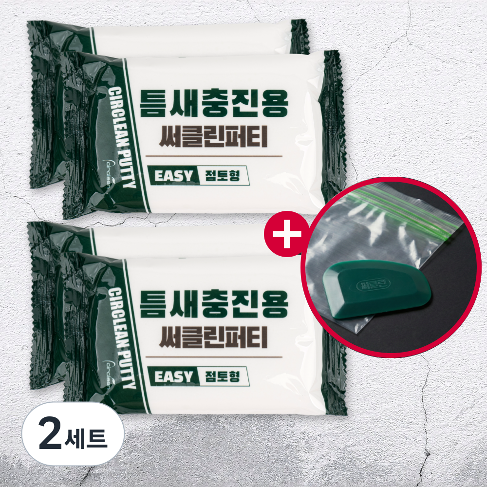 써클린 퍼티 틈새메꾸미 50g 4개입+클린키트 증정 (헤라+이중지퍼백+티슈 포함 총 4종), 2세트 20,800원