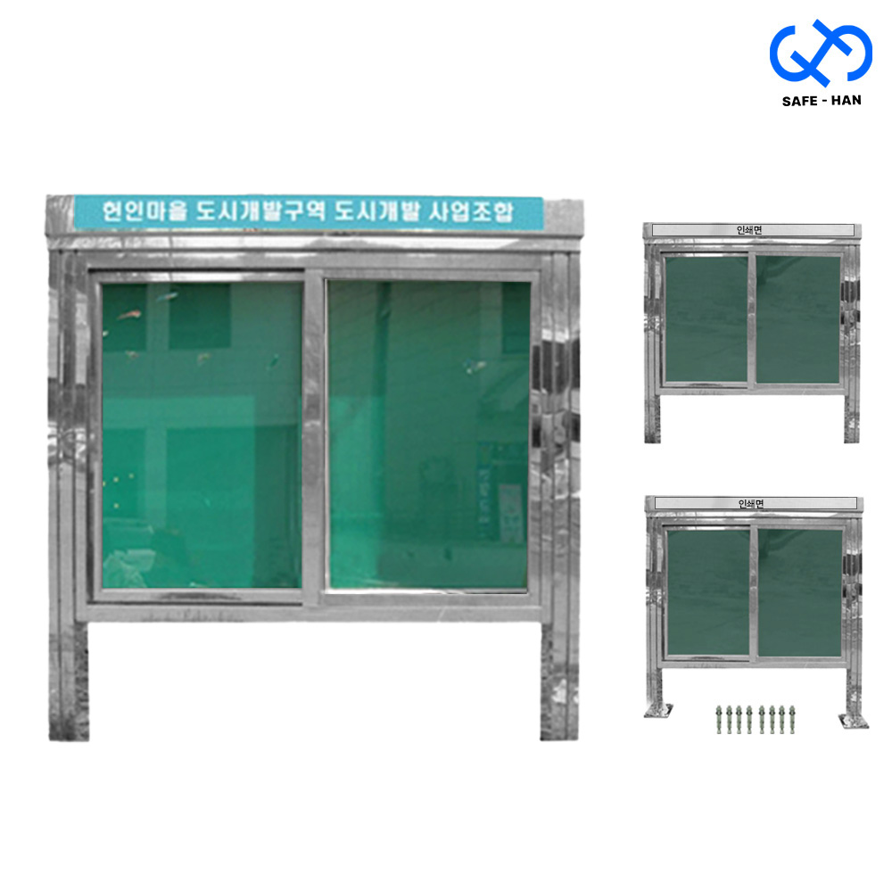 옥외 대형 스텐 자석 게시판 H-4 인쇄부착형 1.6M-4M, H-4 앙카식 2,293,500원