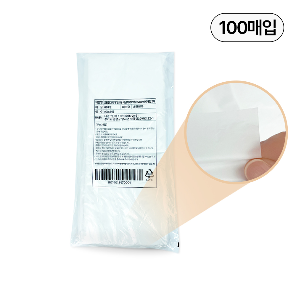 일회용 비닐 식탁보(90x128cm)100개입 국산 비닐식탁보 식탁비닐 업소용 5,790원