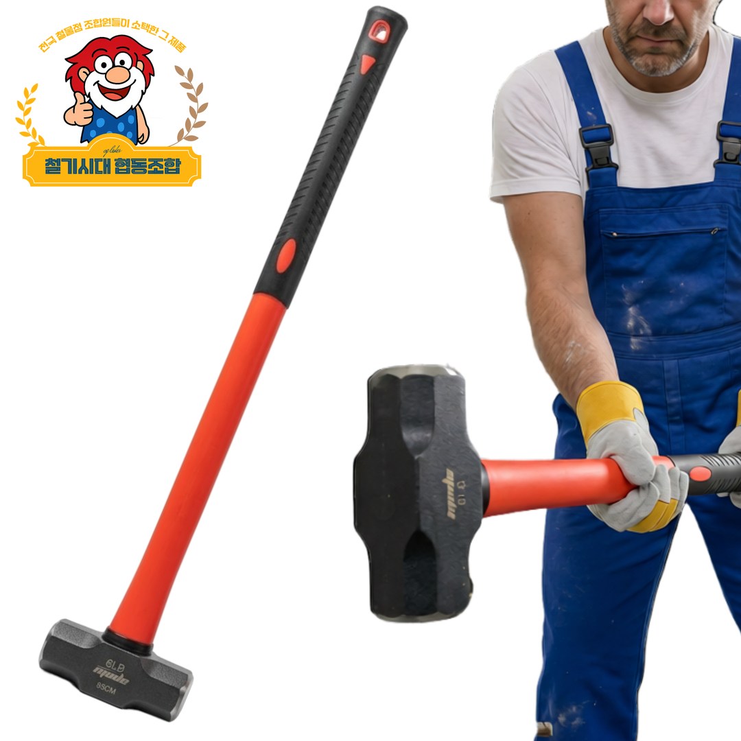 MODE 저진동 오함마 대함마 우레탄 해머 워해머 돌 망치 건설현장 철거 파쇄 2.7kg 3.6kg 4.5kg, 1개, 10LB(4.5kg) 38,000원