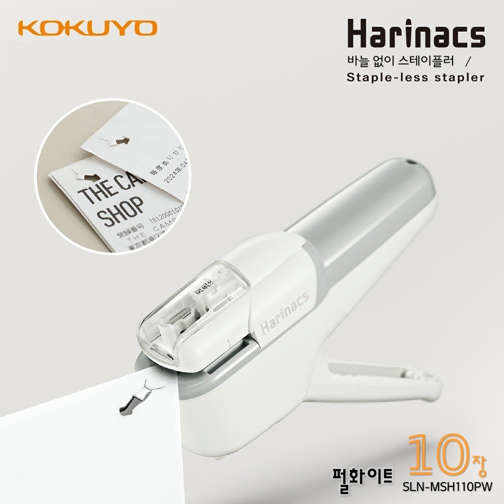 [KOKUYO] 바늘 없이 스테이플러 하리낙스 핸드 (10장용) 펄화이트 / SLN-MSH110PW 17,600원