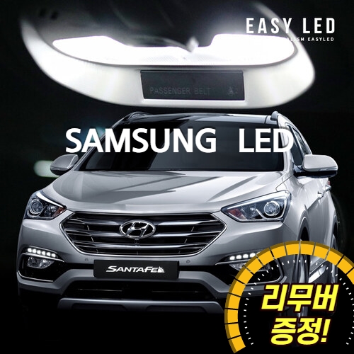 이지엘이디 LED 실내등 풀세트 18,500원
