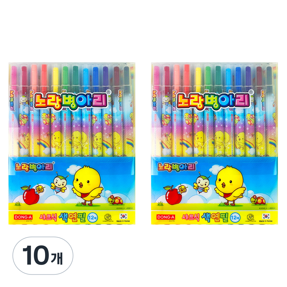 동아 노랑병아리 색연필 19,750원