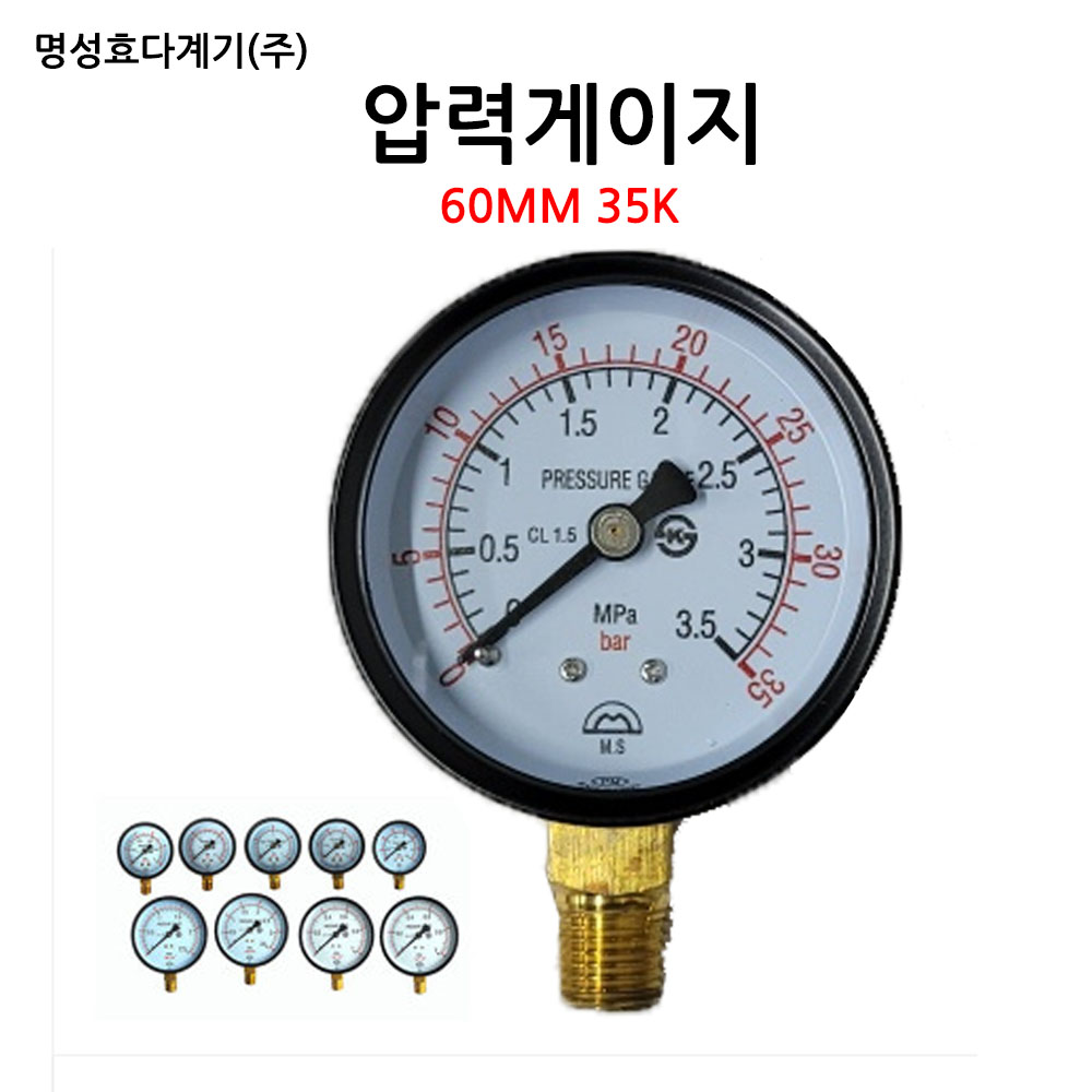 기계실 압력계/압력게이지60mm35K/소방/펌프/밸브/국산/부림소방 6,000원