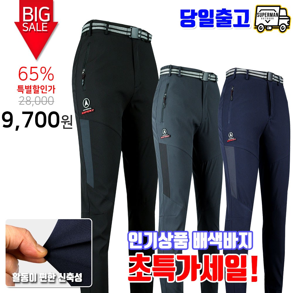슈퍼맨아웃도어 남성 봄, 가을_윈드A99스판배색 등산복 작업복 빅사이즈 아웃도어 바지 9,900원