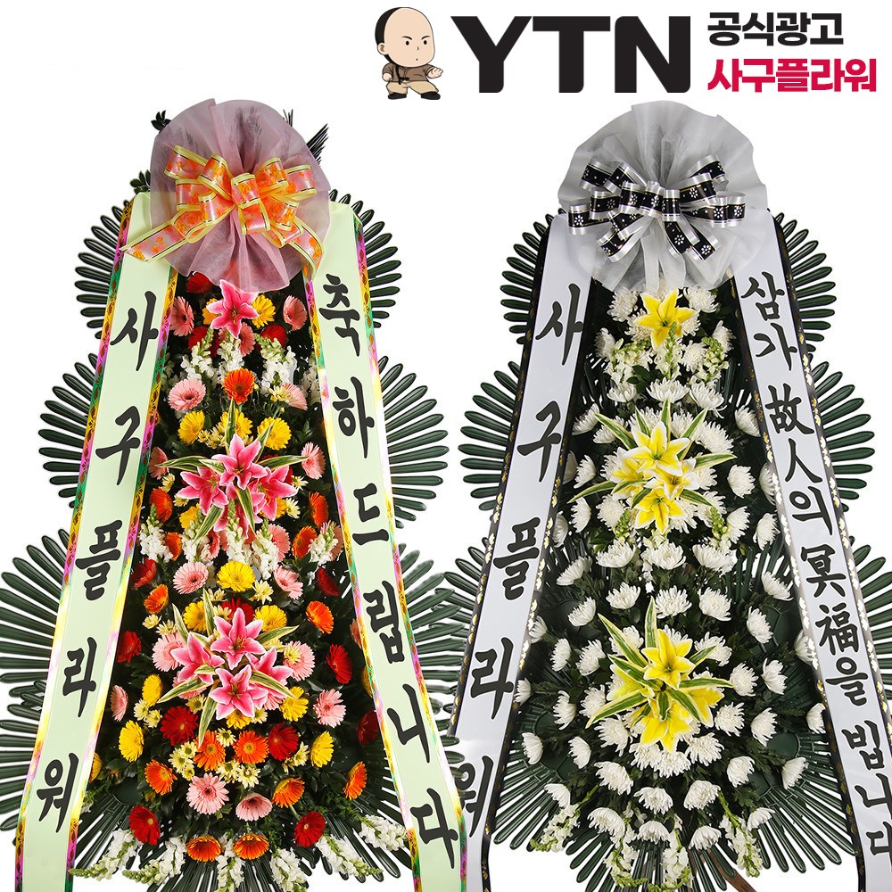 (장례식화환 BEST) 근조화환 부고 전국당일배송 49,000원