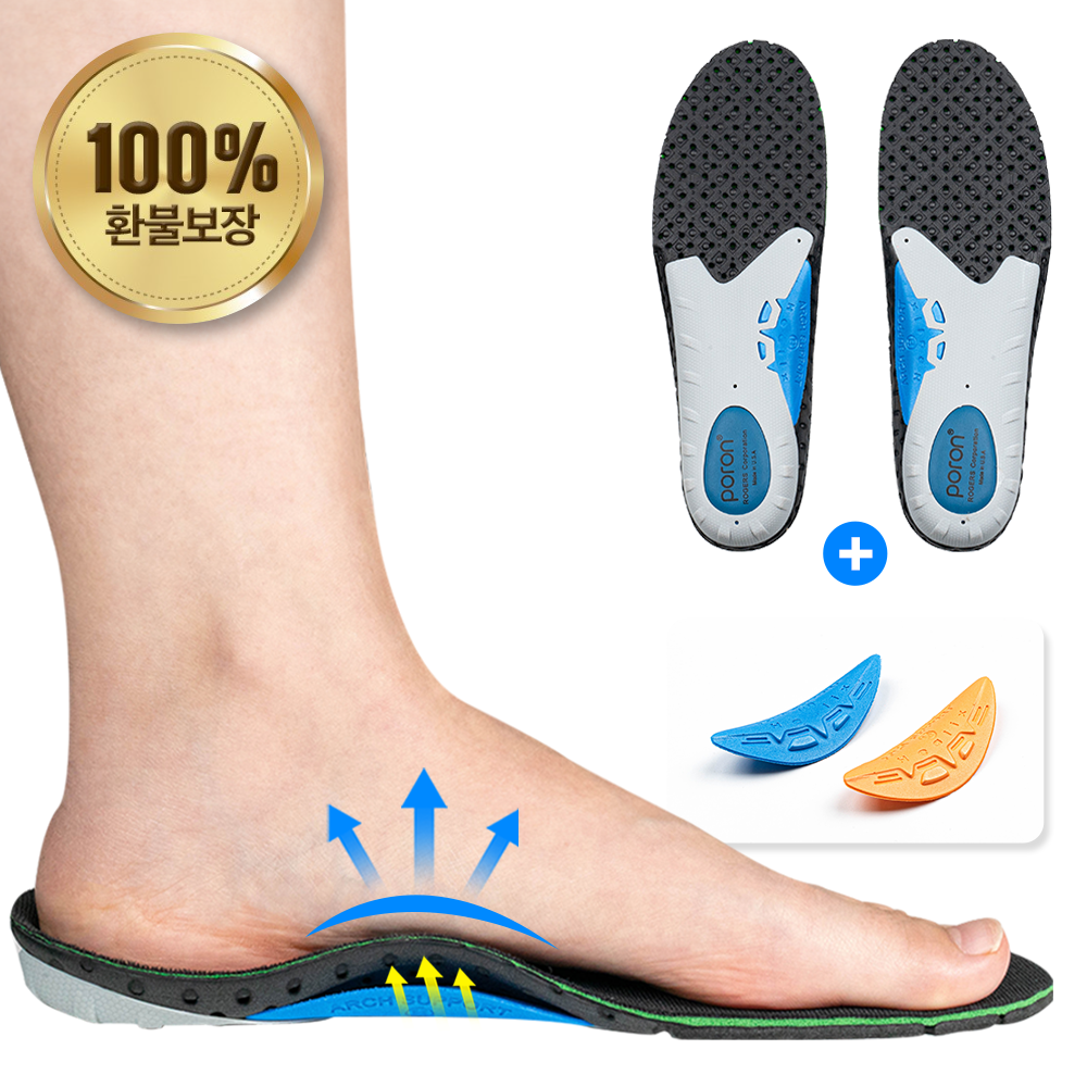 족저근막염 아치 평발교정 깔창 32,900원