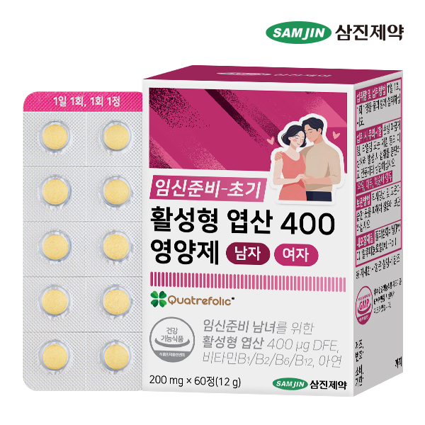 삼진제약 임신준비 초기 활성형 엽산 400 영양제 남자 여자 12g 12,900원