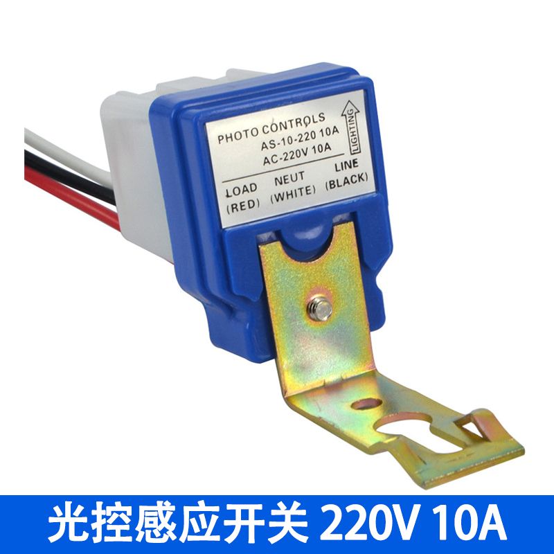 조도센서 220V 광전지 컨트롤러 광스위치 가로등 15,800원