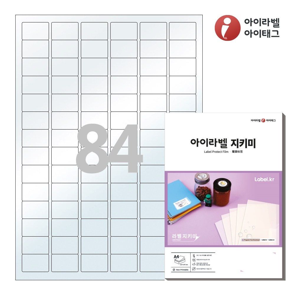 아이라벨 PL884 A4 투명 라벨지키미 보호용필름(라벨키퍼), 84칸, 25개 9,400원