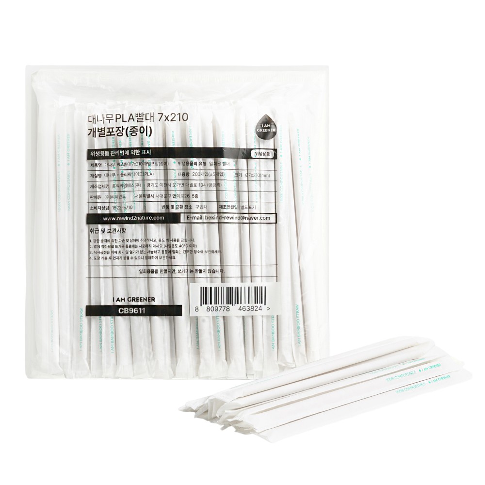 아이엠그리너 친환경 일회용 대나무 PLA 빨대 종이 개별포장 7x210, 1개, 200개입 7,480원