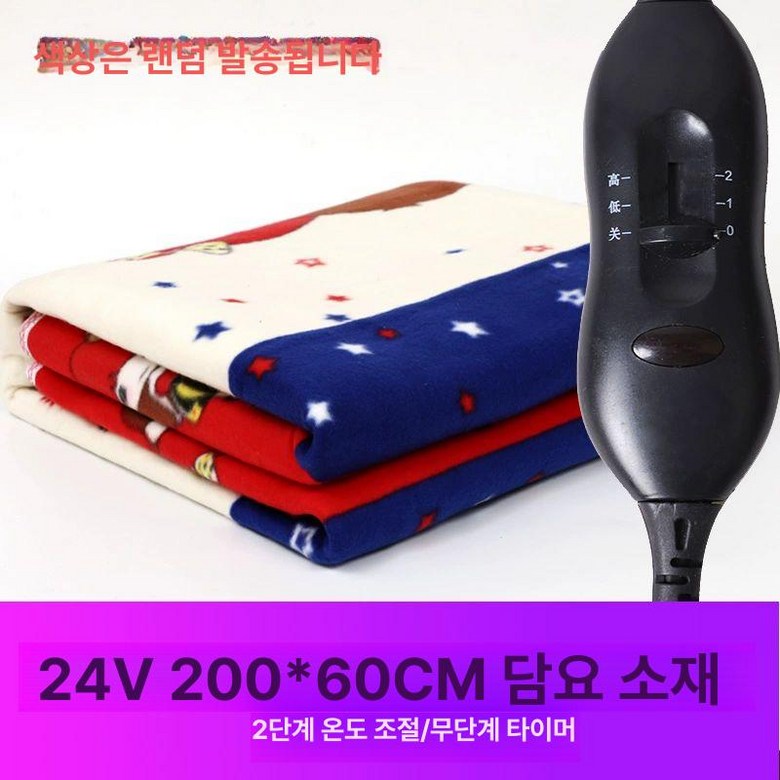 차량용 전기담요 대형 트럭용 방수 온열 담요, 기본 전기/온수매트 사이즈, 패턴 24V x 200 60cm 21,900원