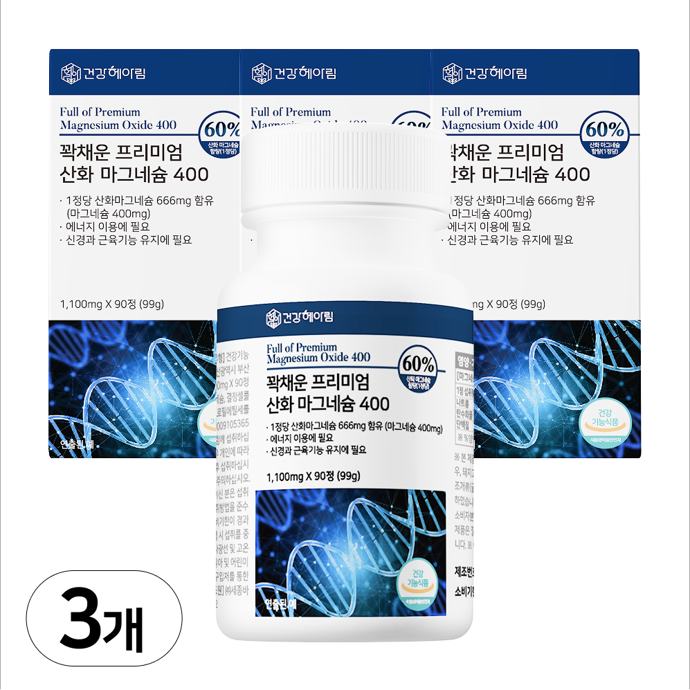 (마그네슘 영양제) 400mg 프리미엄 산화마그네슘 식약처 인증 식약청 인정 건강헤아림, 90정, 3개 39,400원