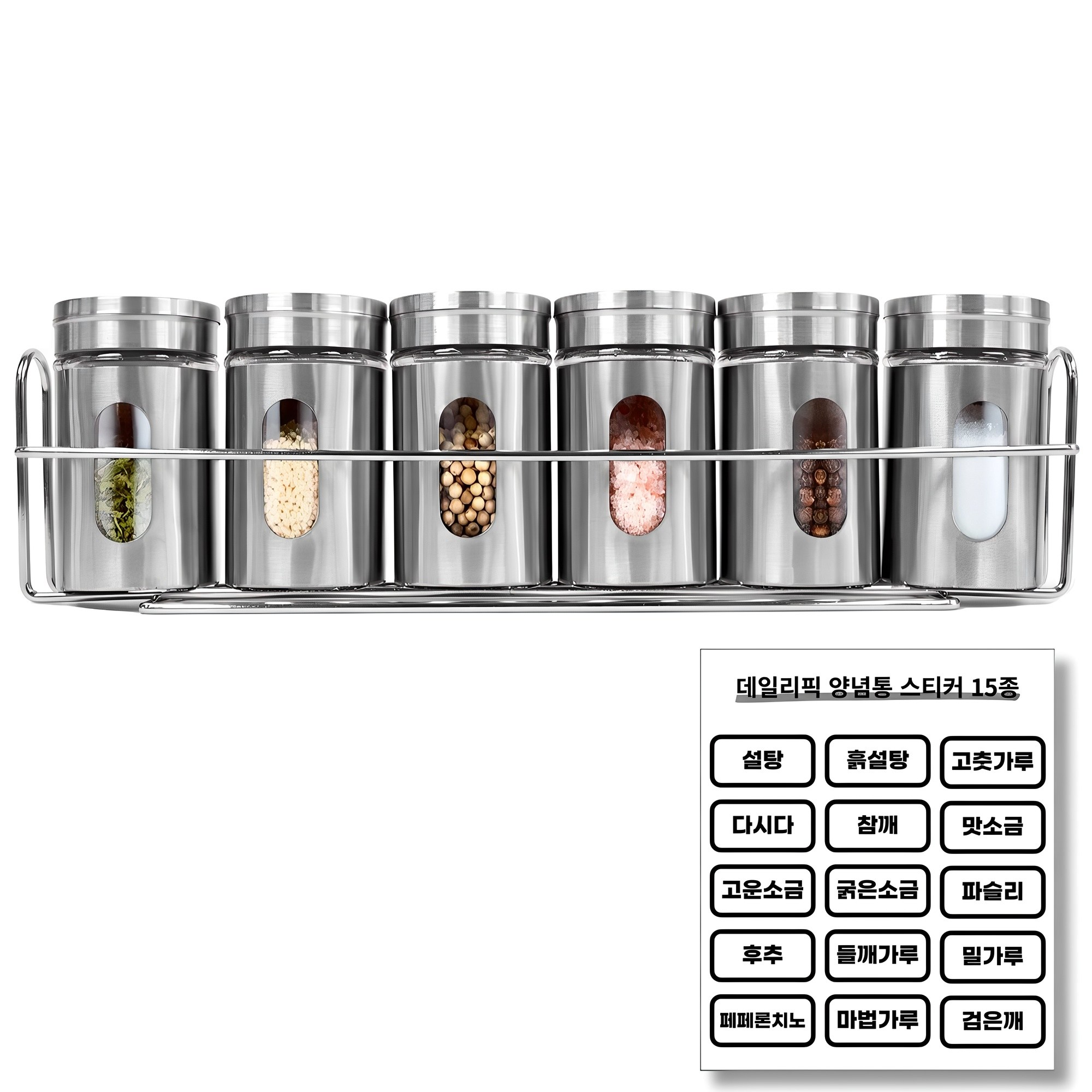 데일리픽 스테인리스 양념통 세트 14,900원