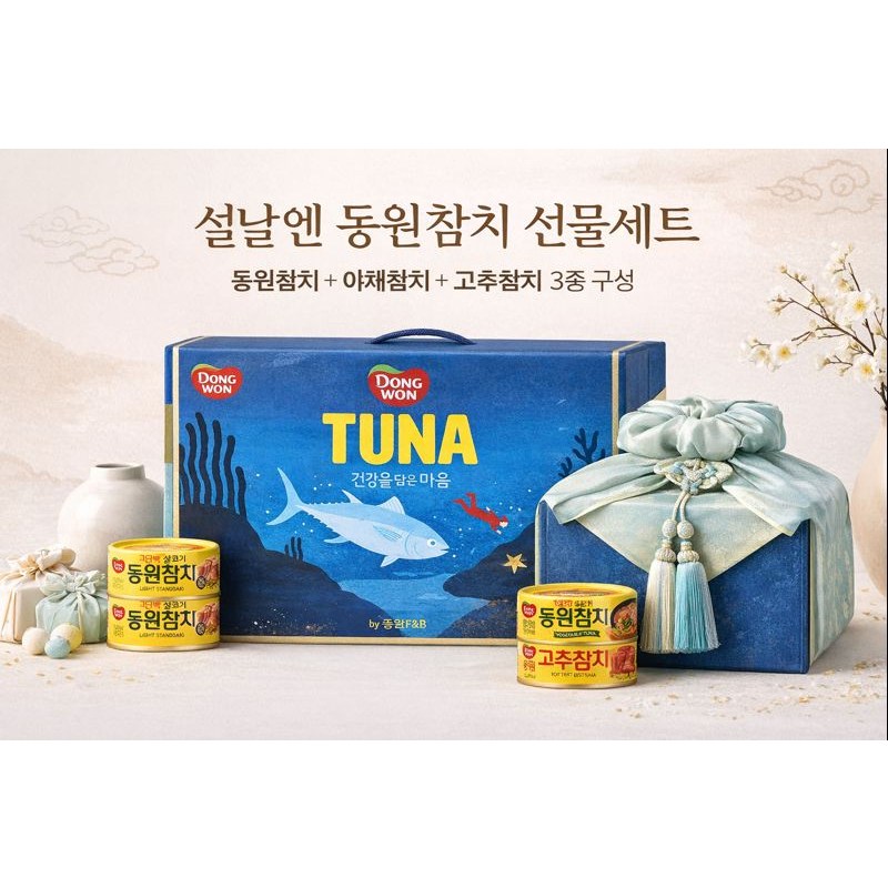 동원 참치선물세트 O-24호 3박스 라이트/고추/야채 혼합 72캔 189,000원