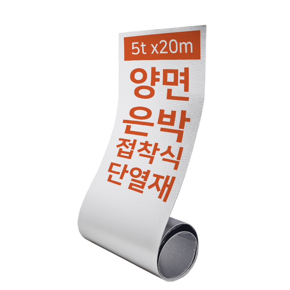 집코리아 열반사 단열재 양면은박 접착식, 양면은박 접착식 74,080원