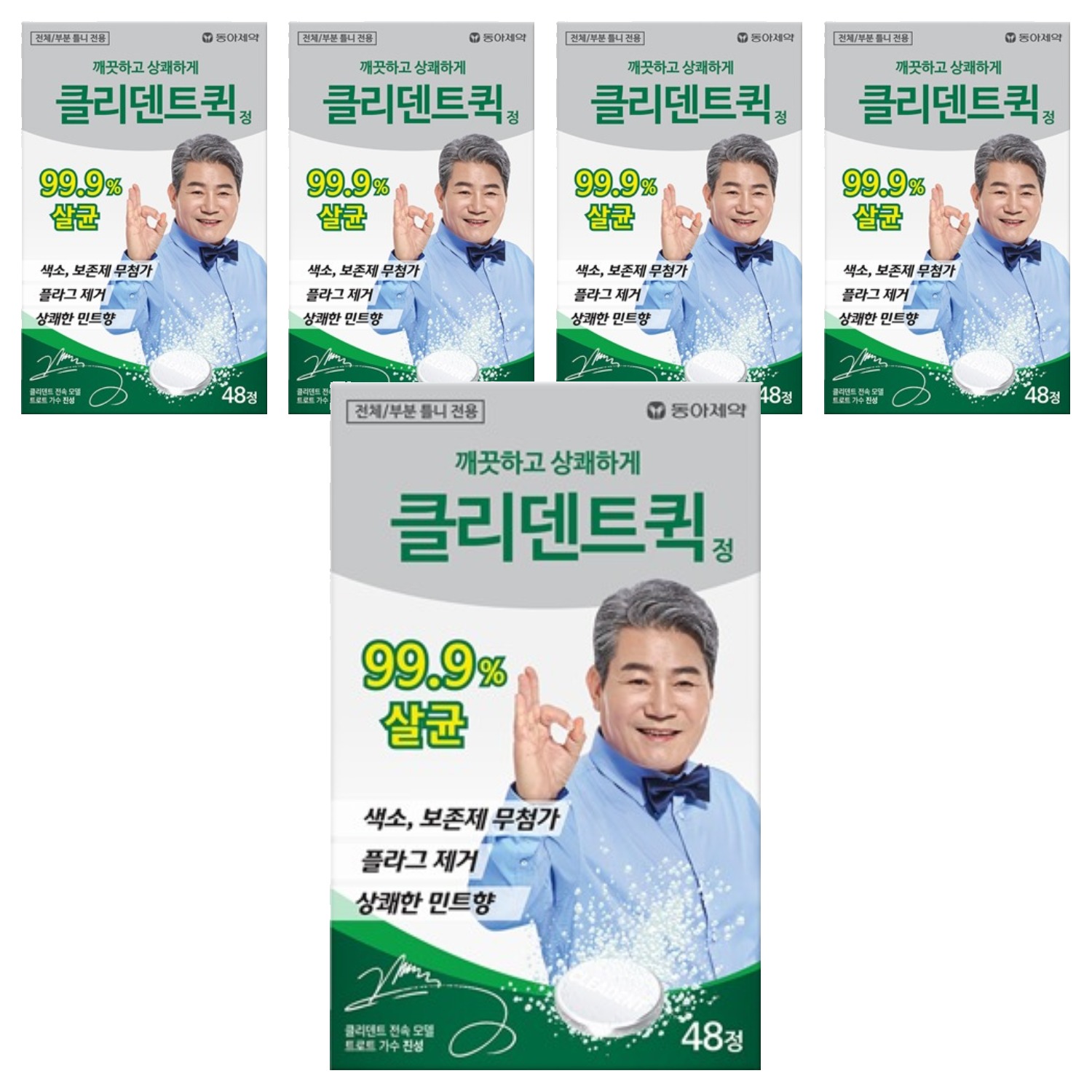 클리덴트 퀵 정 틀니세정제 33,630원