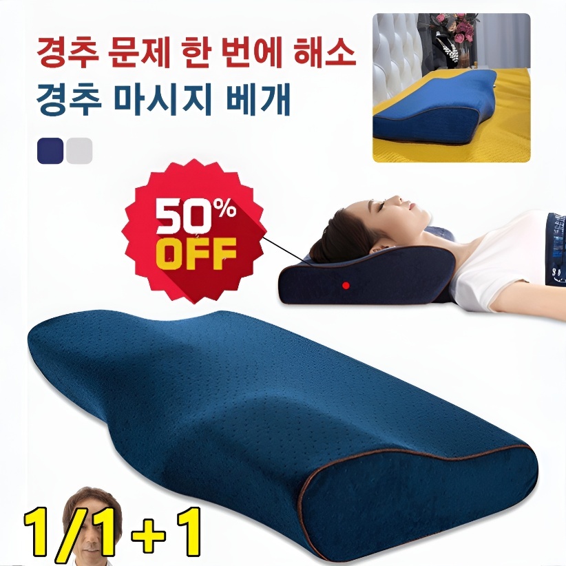 경추보호대 버터플라이 메모리폼 베개 느린반발 베개 느린반발 버터플라이 베개 24,640원