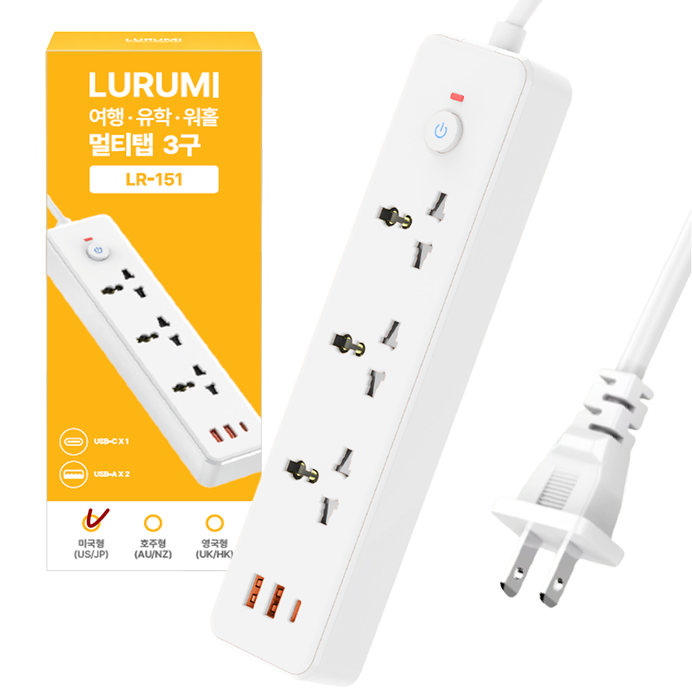 루루미 미국 일본 캐나다 여행 유학 워홀 멀티탭 어댑터 26,900원
