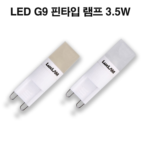 케이시조명 LED G9 램프 핀 전구 COB 할로겐 램프 안정기내장형  3.5W 7,800원
