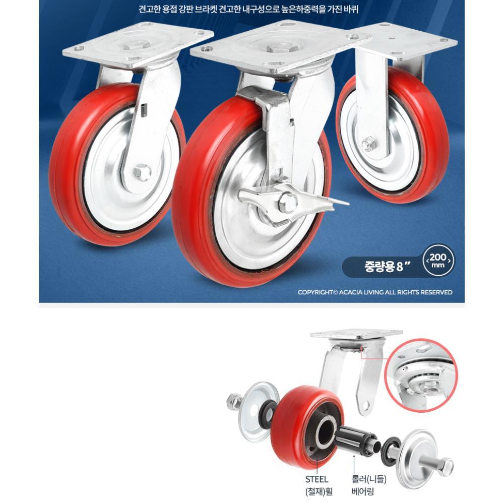 산업용 고중량 운반 8인치 우레탄 (브레이크 바퀴) 운반바퀴 손수레바퀴 캐스타 휠 캐스터 40,100원