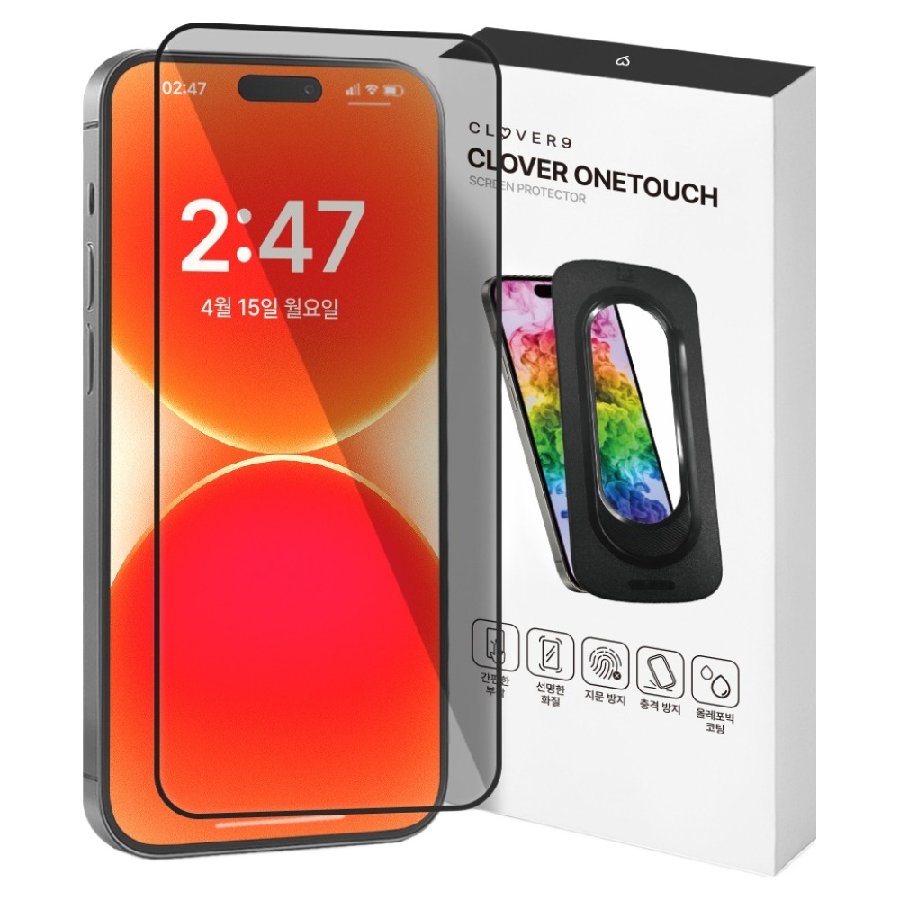 클로버나인 클로버원터치 쉽게 붙이는 사생활 보호 고경도 풀커버 강화유리 프라이버시 액정보호필름 세트 5,900원