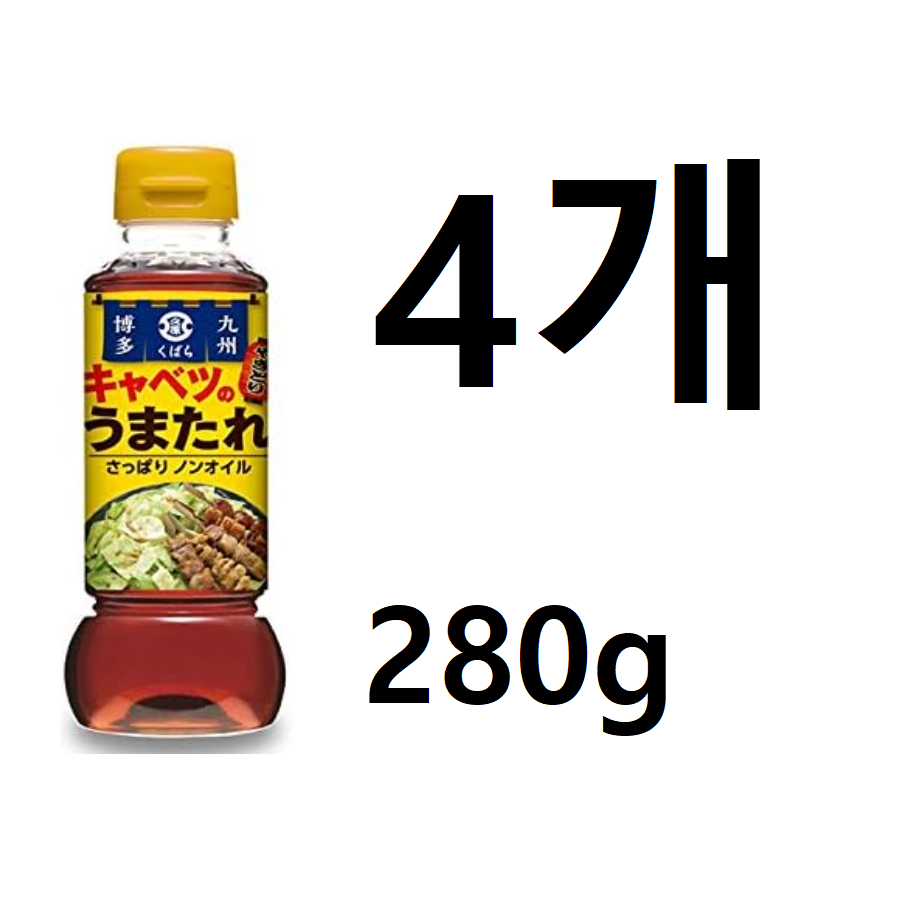 쿠바라 양배추 타레 소스 이자카야 드레싱 280g x4개 15,540원