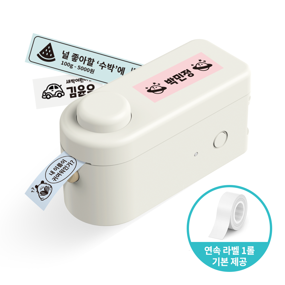 공식수입 [국내A/S] [연속라벨과 조각라벨 모두적용] 폴럽 라벨프린터 휴대용라벨기 네임프린터 라벨기 Label Printer 연속라, 1개 39,900원