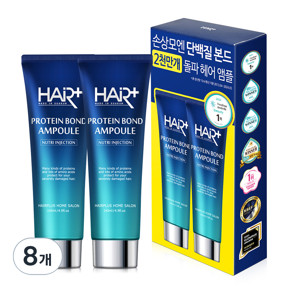 헤어플러스 단백질 본드 앰플 헤어에센스, 145ml, 8개 97,600원