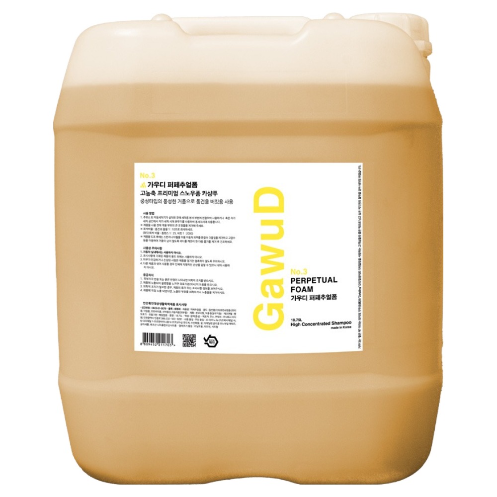 GawuD 업소용 퍼페추얼폼 110,500원