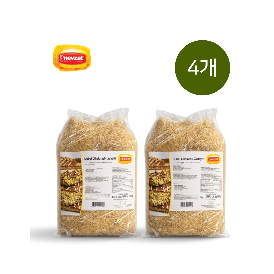 하프로스팅 카다이프 구운카다이프 볶은카다이프면 두바이쫀득쿠키 84,000원