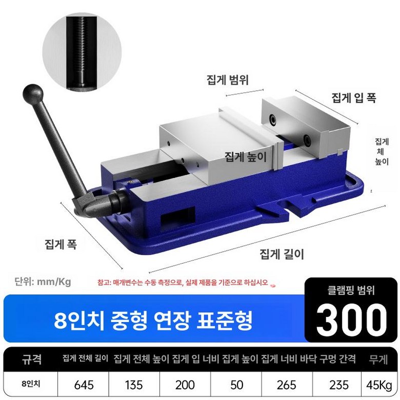 밀링바이스 드릴링머신 클램프 정밀 벤치 탁상형 기계, 1개 226,800원