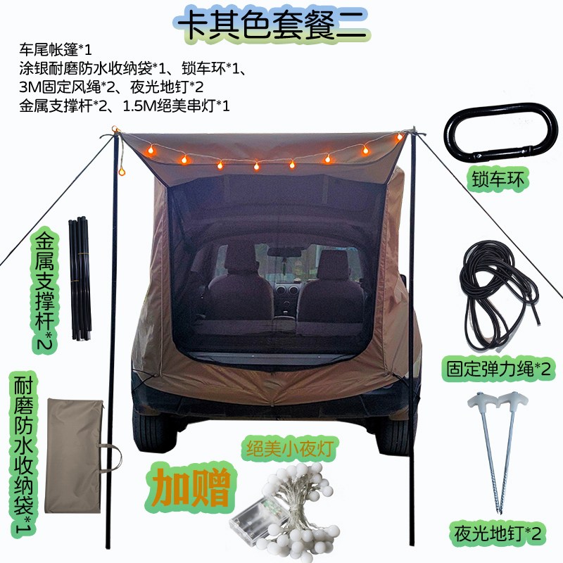 suv 자동차 후면 리어 텐트 캐노피 테일 가림막 쉘터 쉼터 확장 115,500원