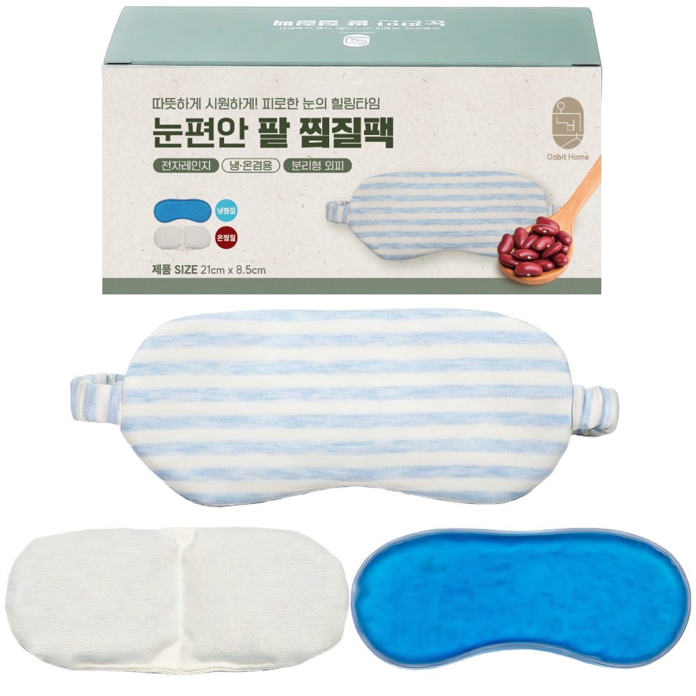 팥 눈 온열안대 온찜질팩 찜질팩 안대, 1개 12,650원