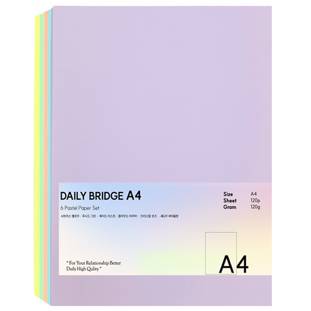 데일리브릿지 A4 파스텔 6컬러 프리미엄 색지 세트 14,150원